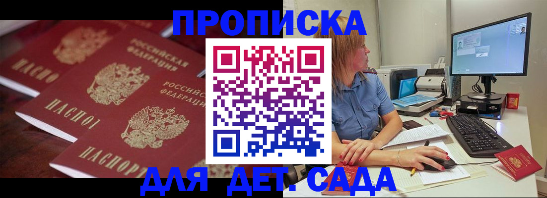 временная регистрация законно в Белоярске