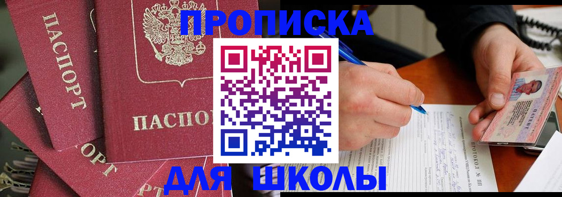 временная регистрация гарантия в Белоярске