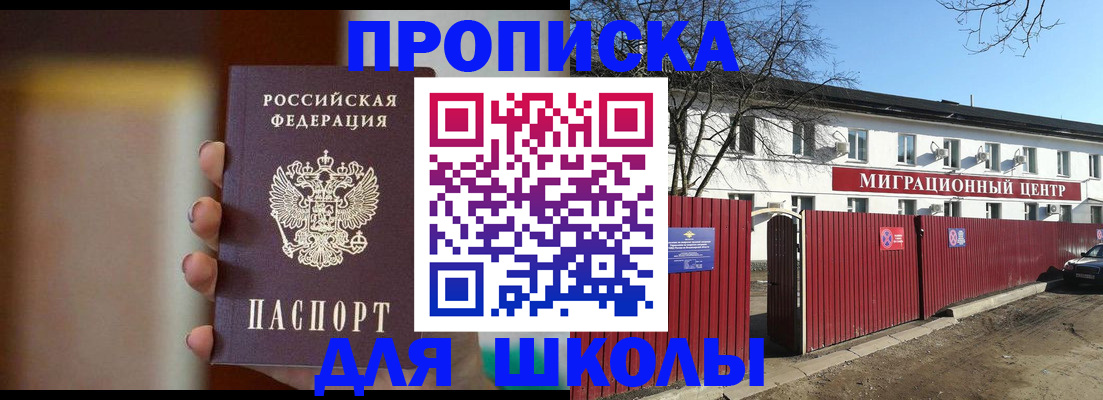 временная регистрация надежно в Белоярске